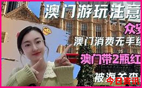 2025年新澳门最精准免费大全